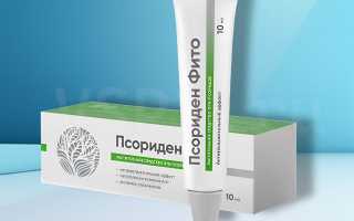 Мазь от псориаза