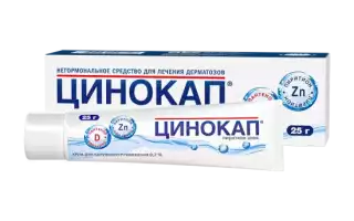Цинокап мазь — состав и для чего применяется