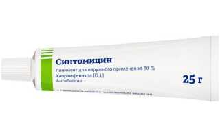 Синтомициновая мазь