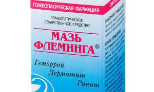Флеминга мазь — действие и эффективность препарата