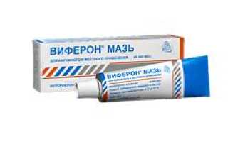 Виферон мазь – средство профилактики гриппа и лечения кожных инфекций