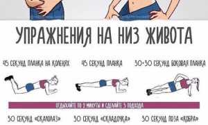 Как убрать живот в домашних условиях