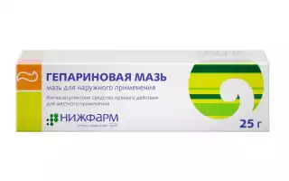Гепариновая мазь для лечения тромбофлебитов, геморроя, синяков