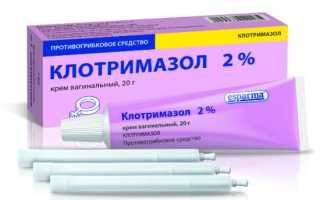 Клотримазол мазь для лечения молочницы и других микозов