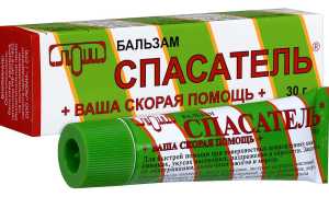 Спасатель мазь (бальзам) – ранозаживляющий состав для лечения травм и ожогов