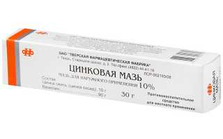 Цинковая мазь – наружный антисептик для лечения дерматитов и опрелостей
