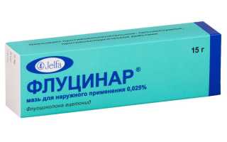 Флуцинар мазь – гормональное средство от псориаза, дерматита, экземы